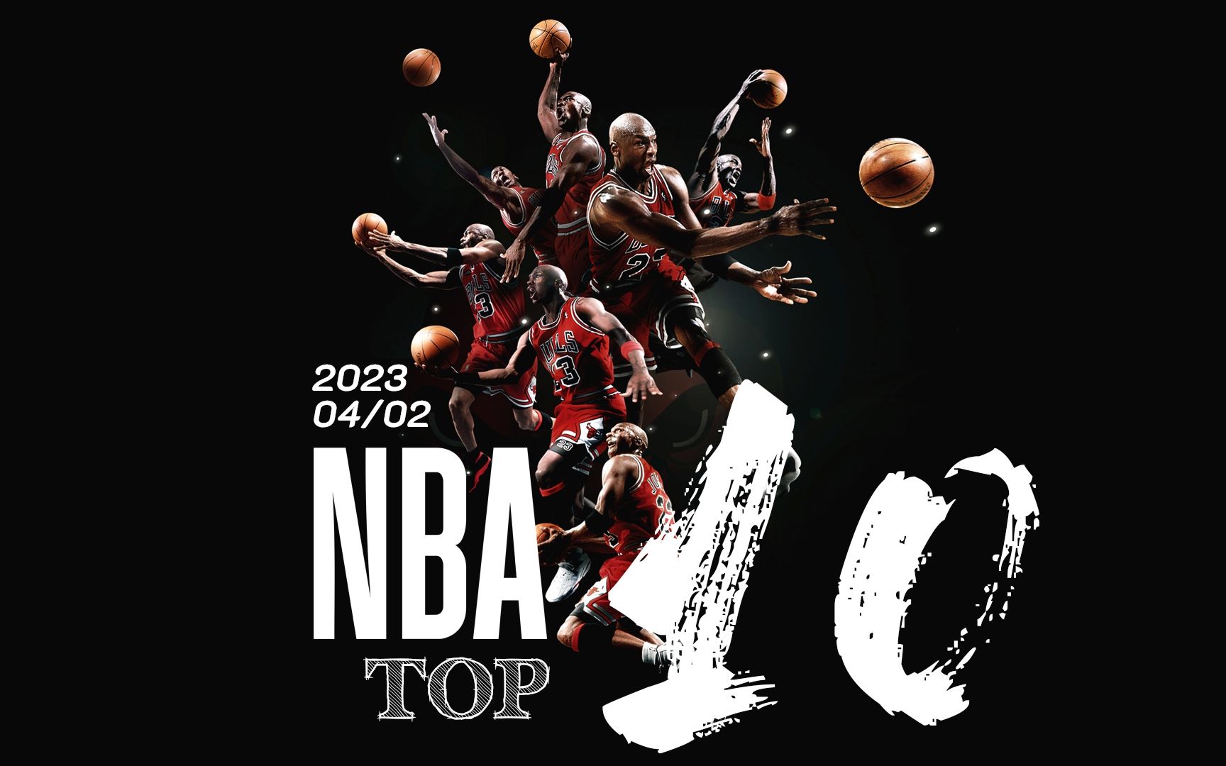 场紧逼防守 场紧逼防守